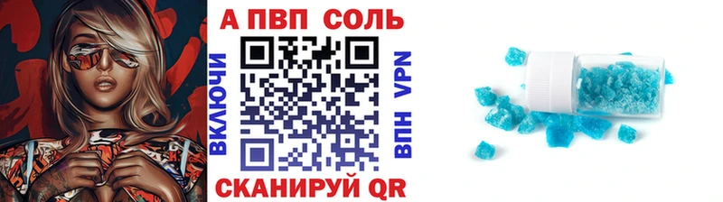 Alfa_PVP Соль Сосновый Бор
