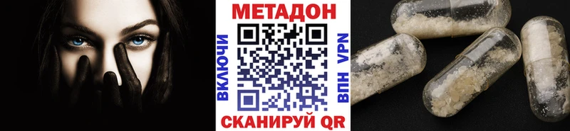 купить   Сосновый Бор  Метадон белоснежный 